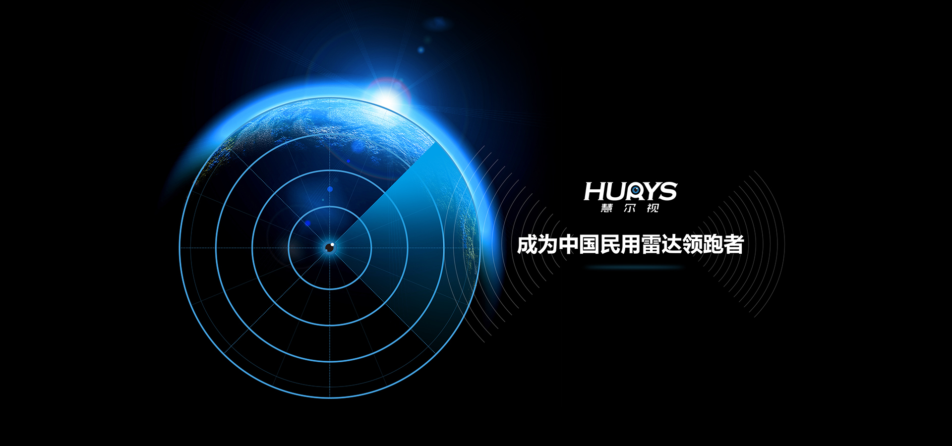 南京慧爾視智能科技有限公司